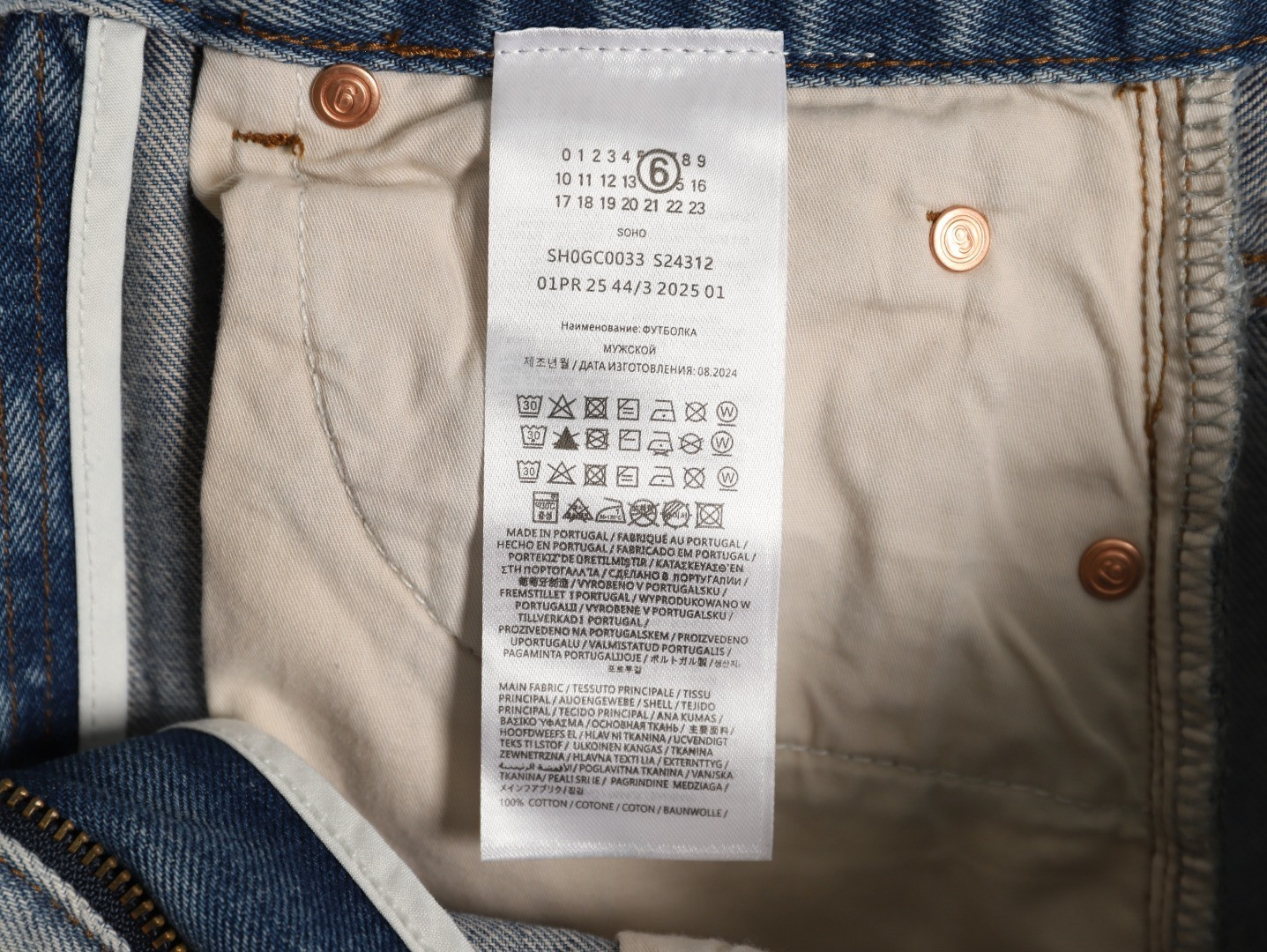 ma1s0n Marg*e1a mm6 jeans